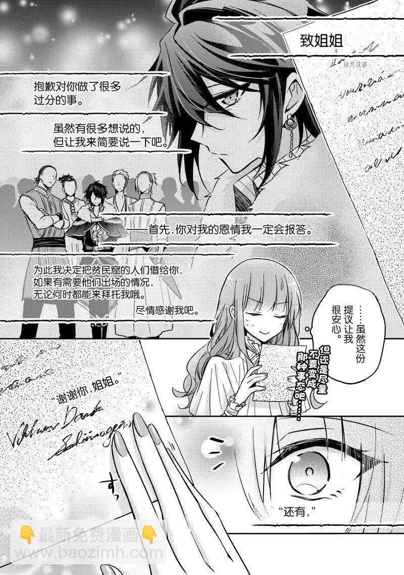 第17话 第4页