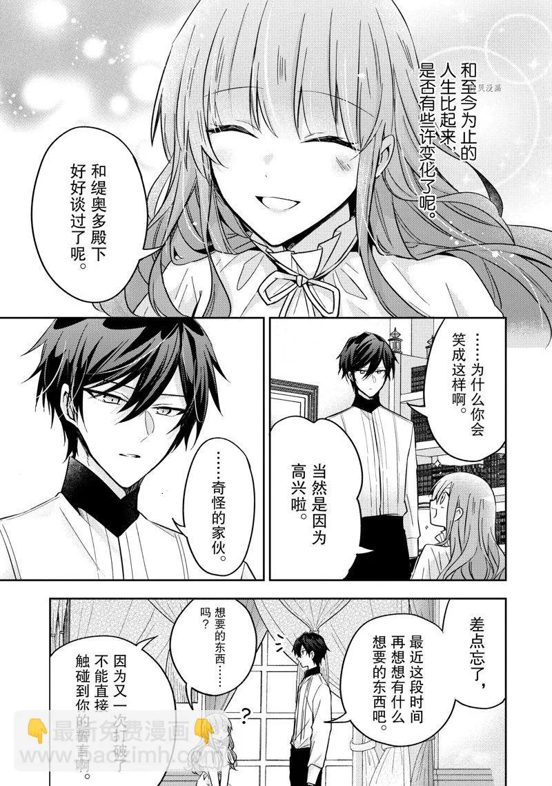 第17话 第5页