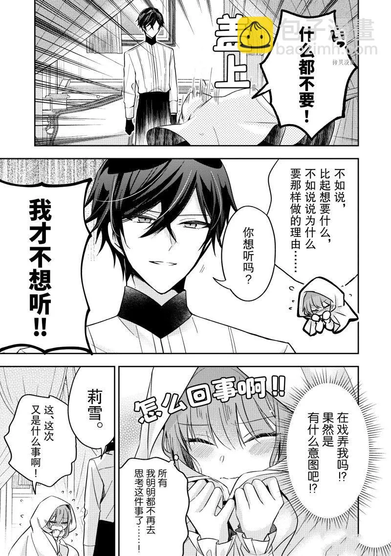 第17话 第7页