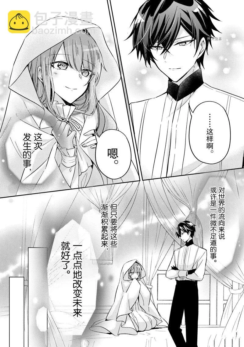 第17话 第9页