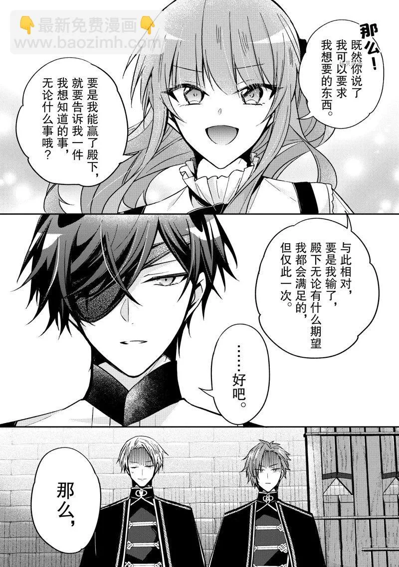 第17话 第10页