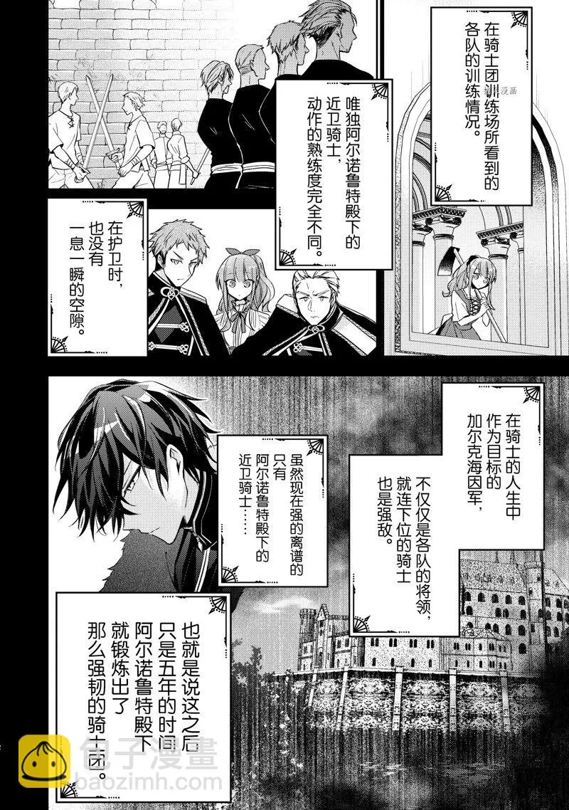 第17话 第12页