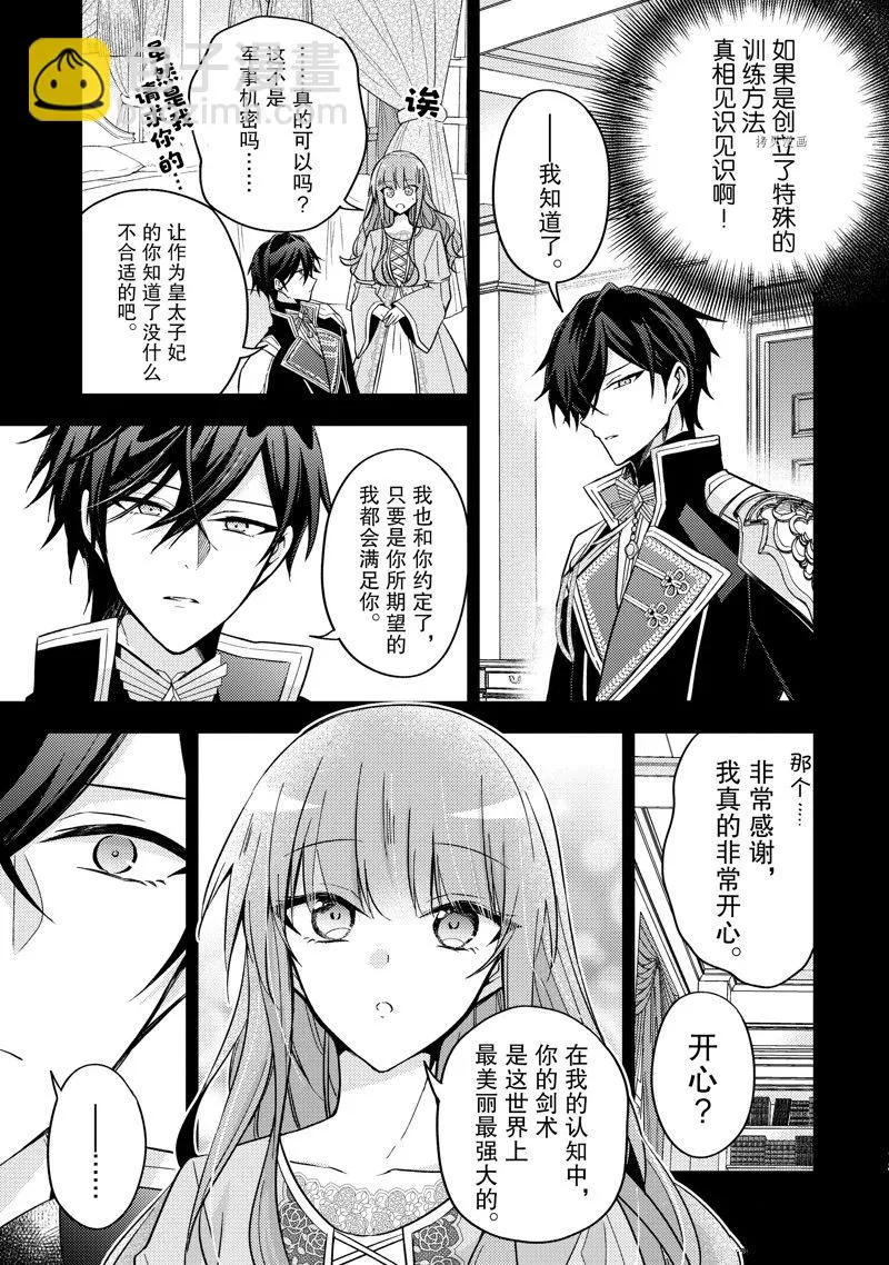 第17话 第13页
