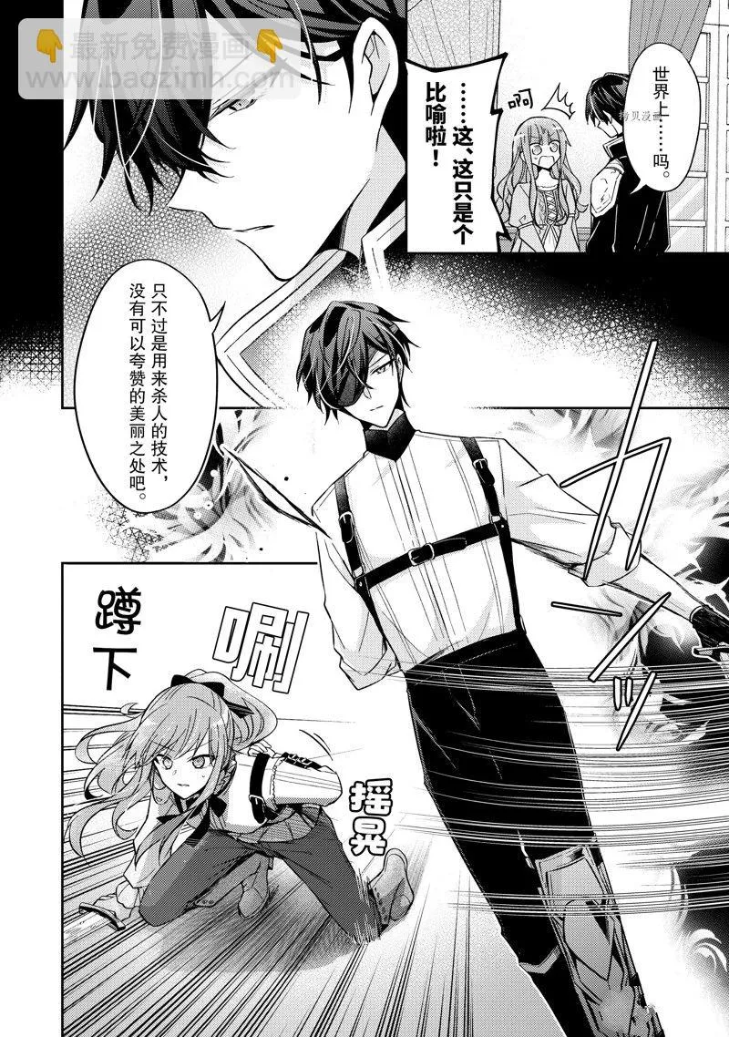 第17话 第14页