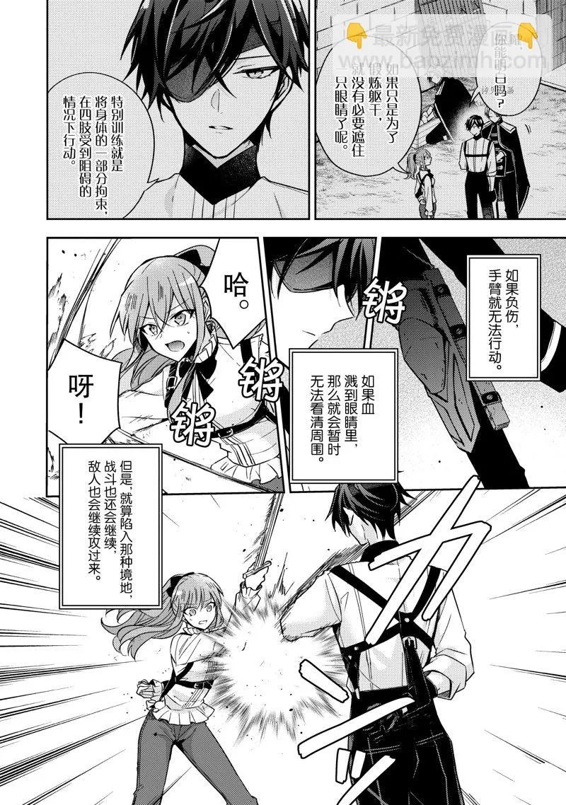 第17话 第16页