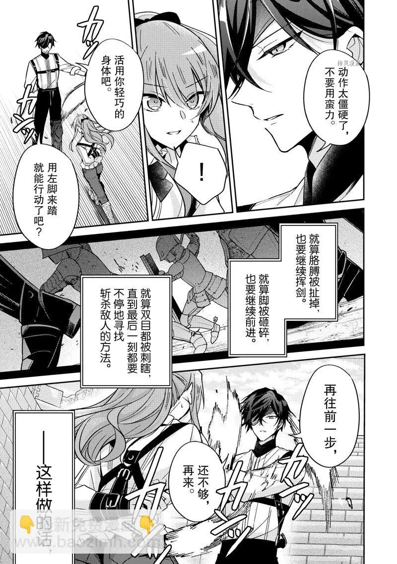 第17话 第17页