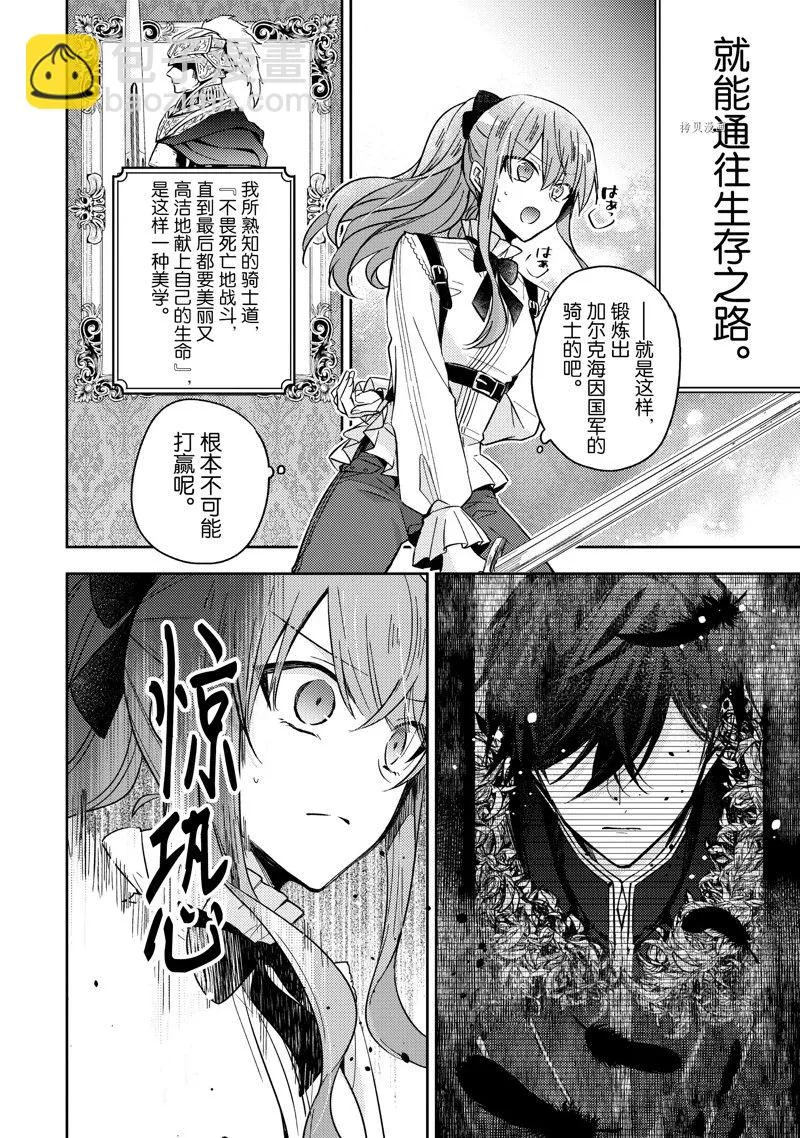 第17话 第18页