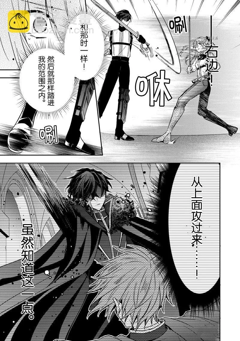 第17话 第19页