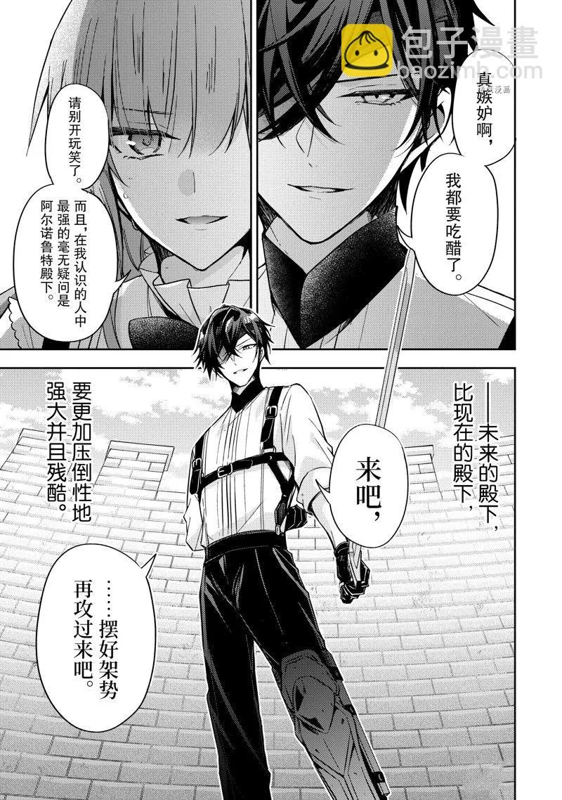 第17话 第21页