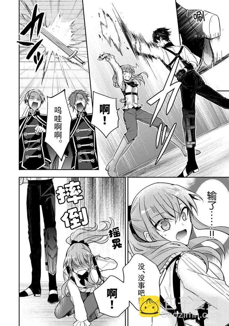 第17话 第24页