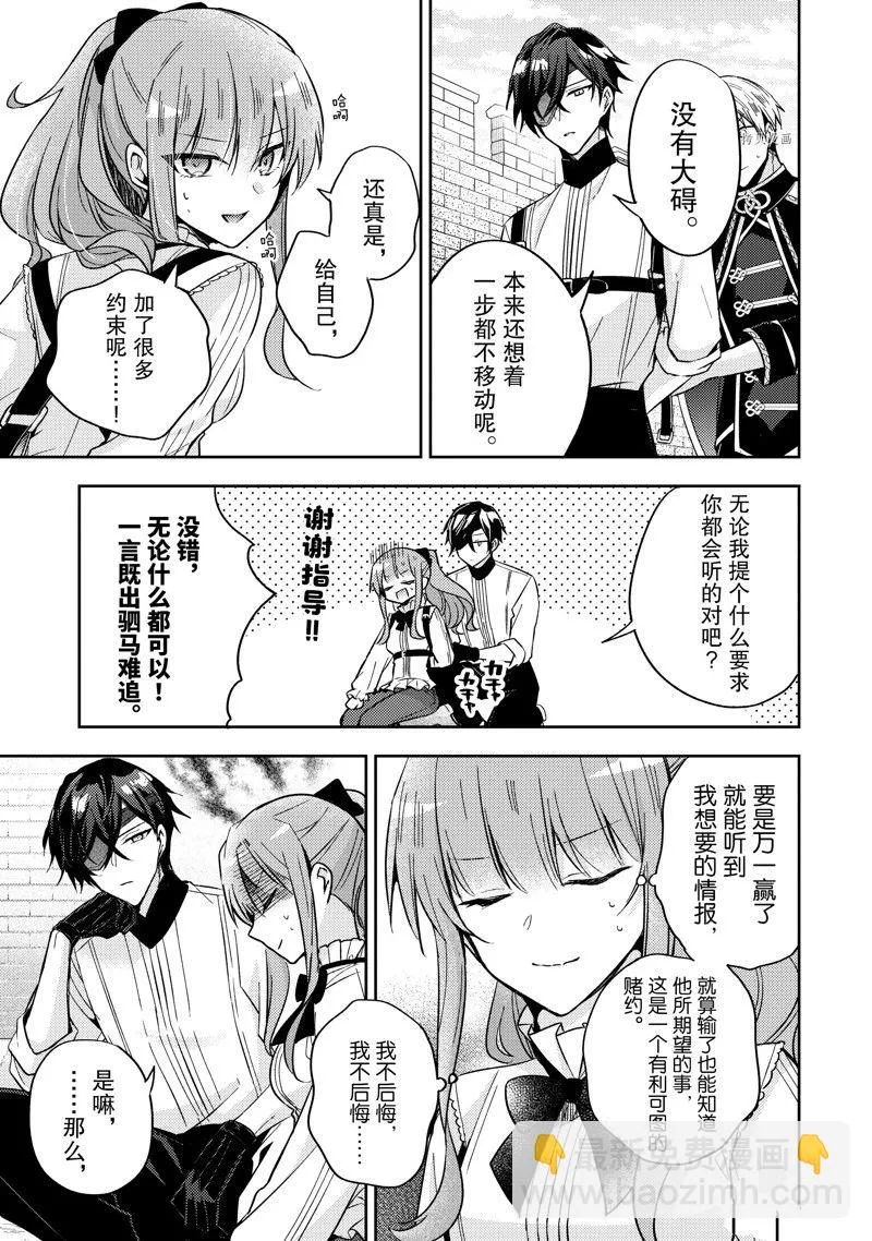 第17话 第25页