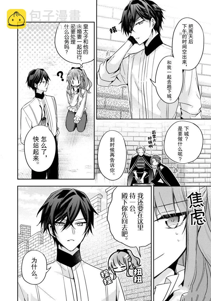 第17话 第26页