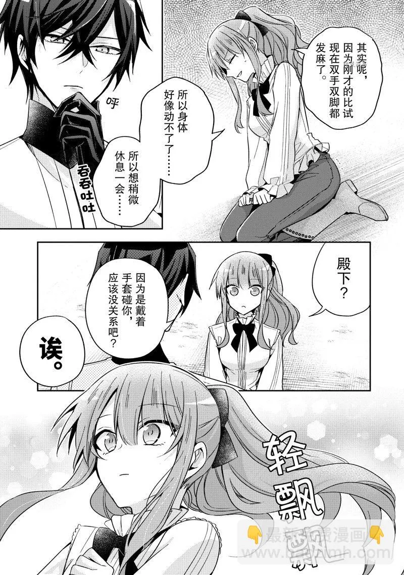 第17话 第27页