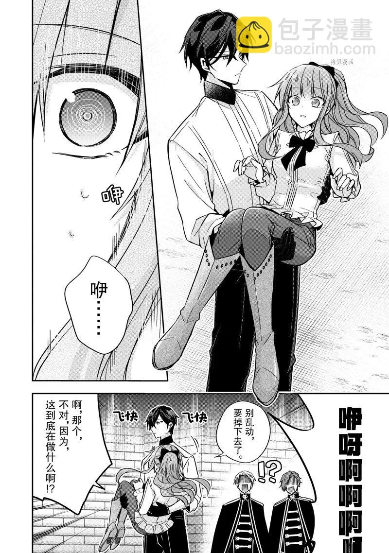 第17话 第28页