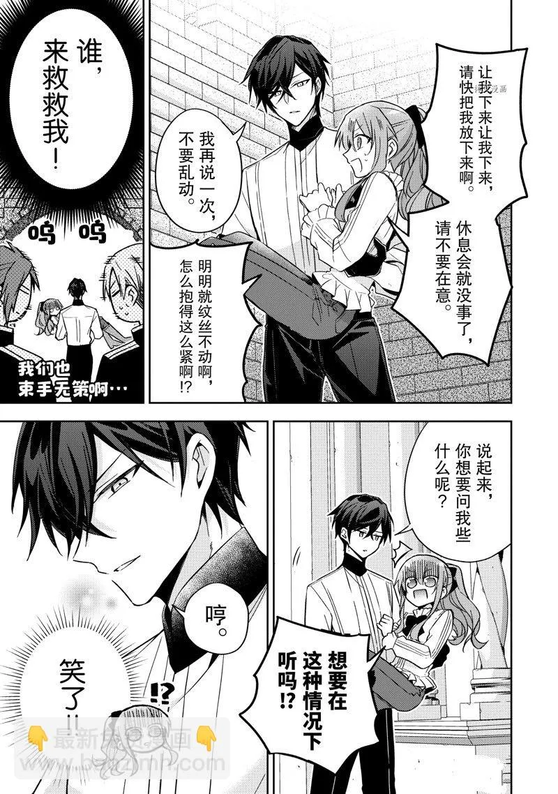 第17话 第29页