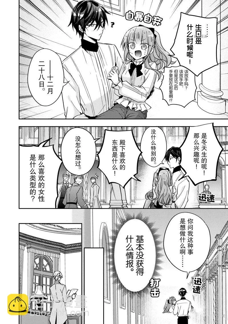第17话 第30页