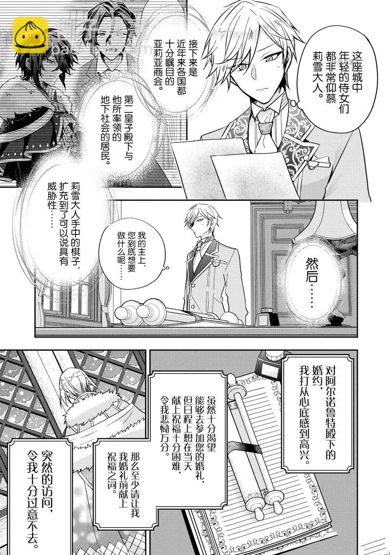 第17话 第31页