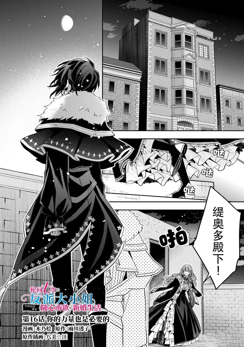 第16话 第1页