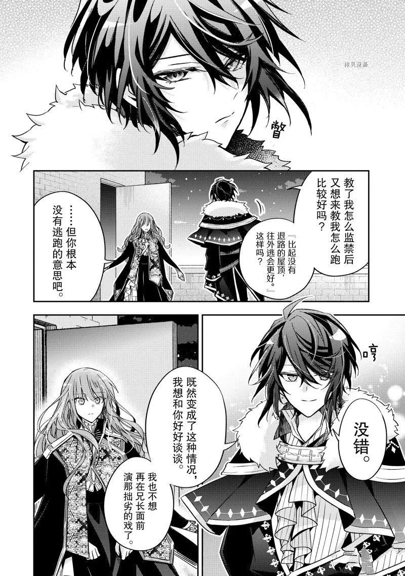 第16话 第2页
