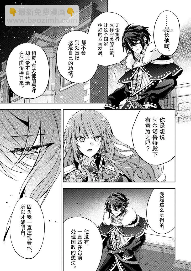 第16话 第3页