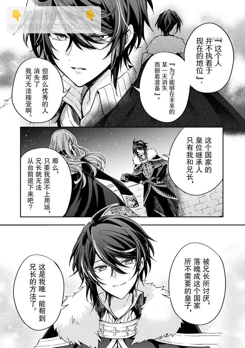 第16话 第4页