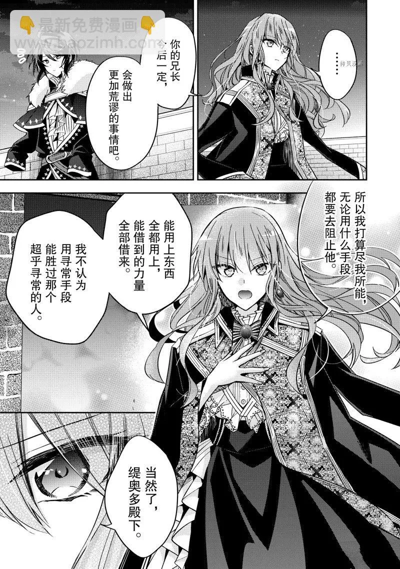 第16话 第5页