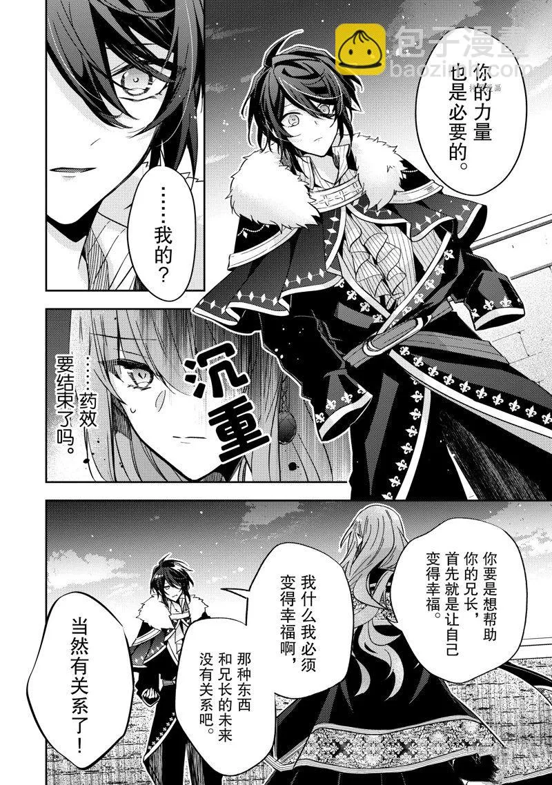 第16话 第6页