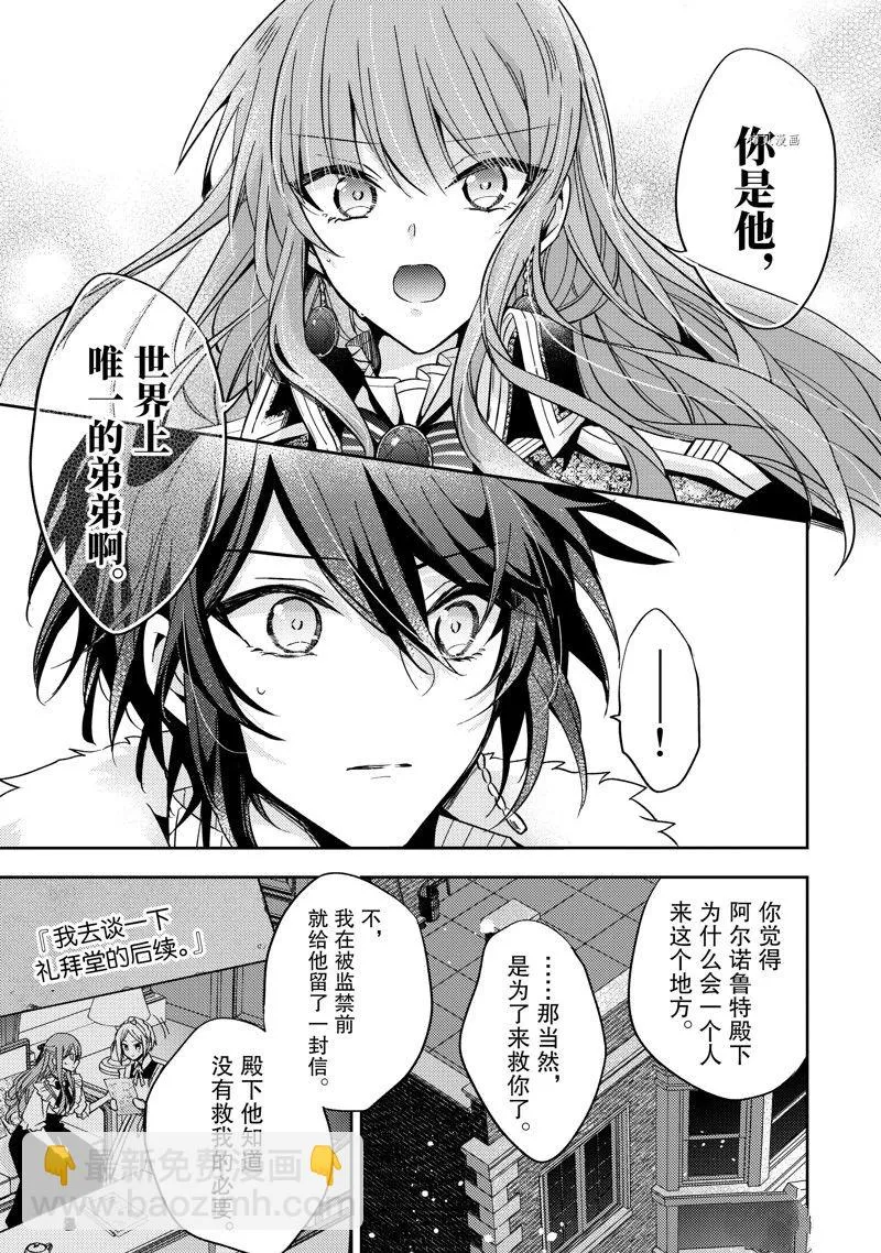 第16话 第7页