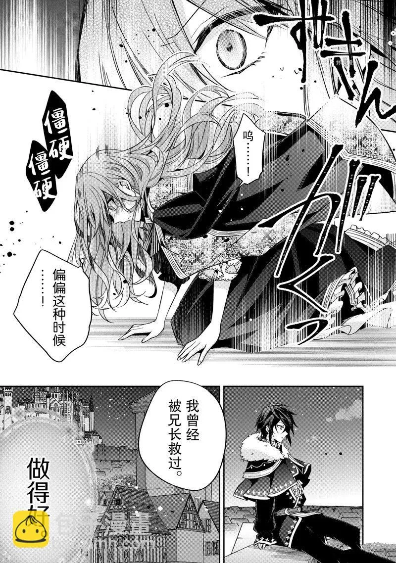 第16话 第11页