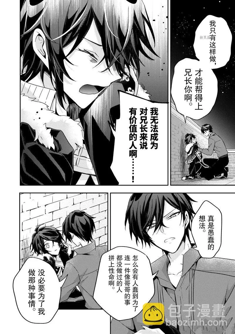 第16话 第20页