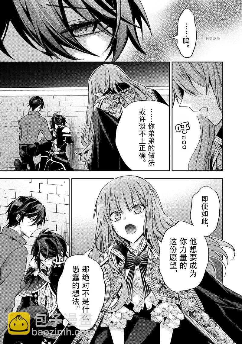 第16话 第21页