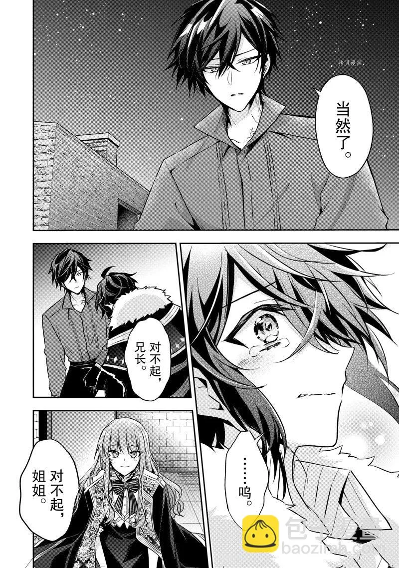 第16话 第26页
