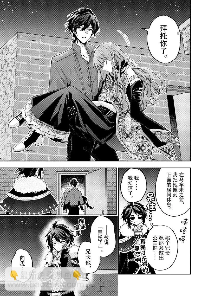 第16话 第31页