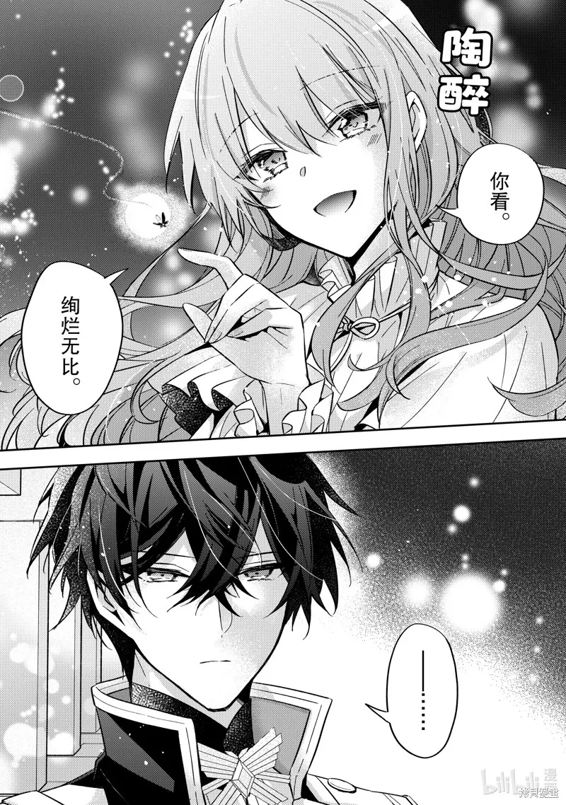 第25话 第31页