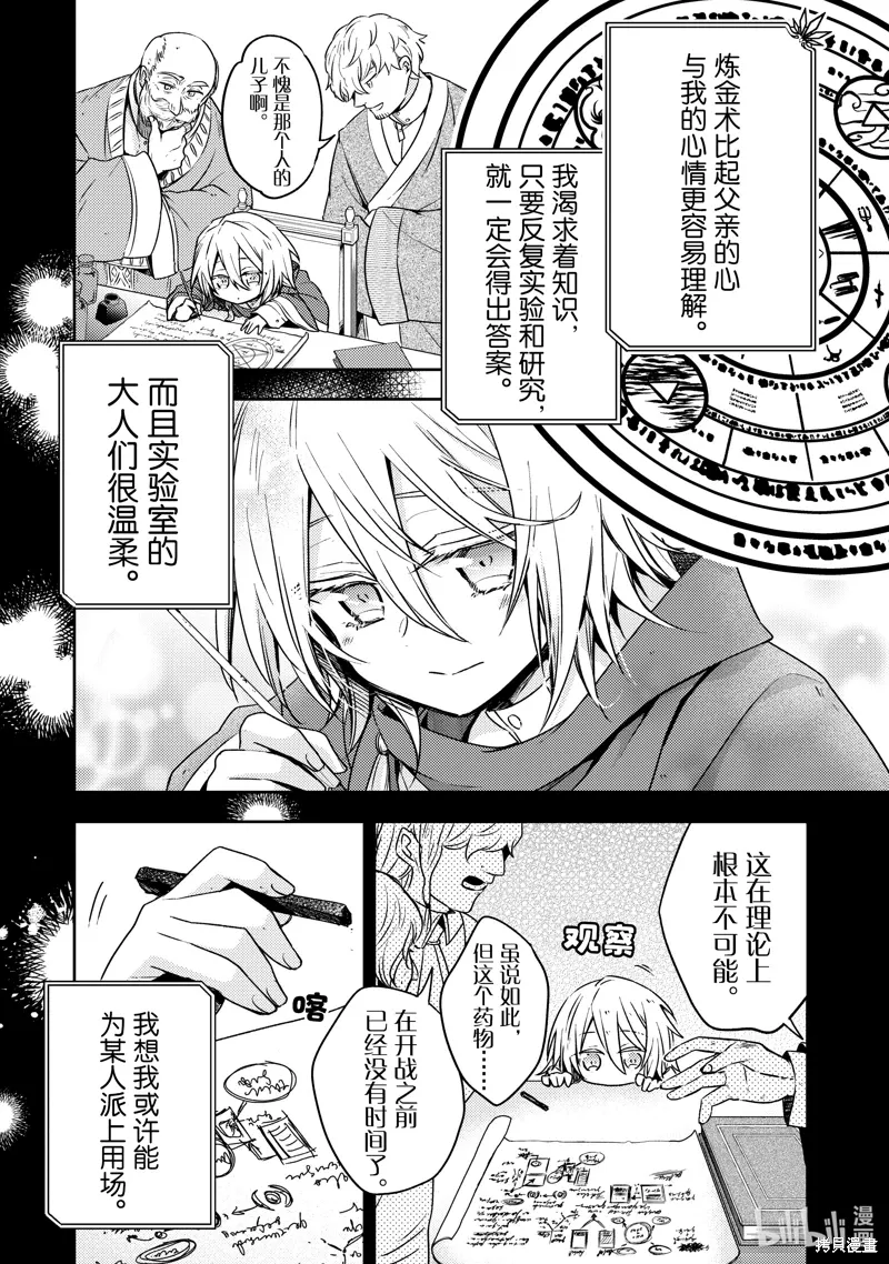 第29话 第4页