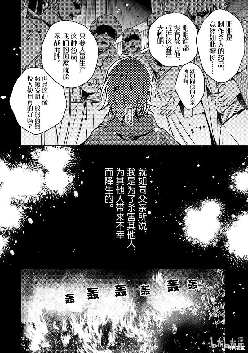 第29话 第6页