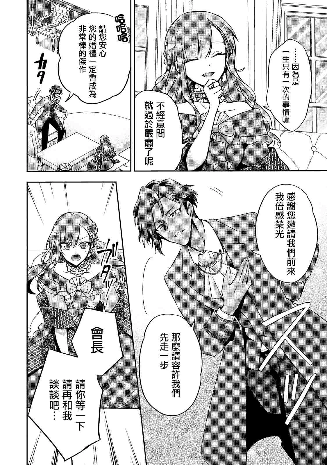 第08话 第4页