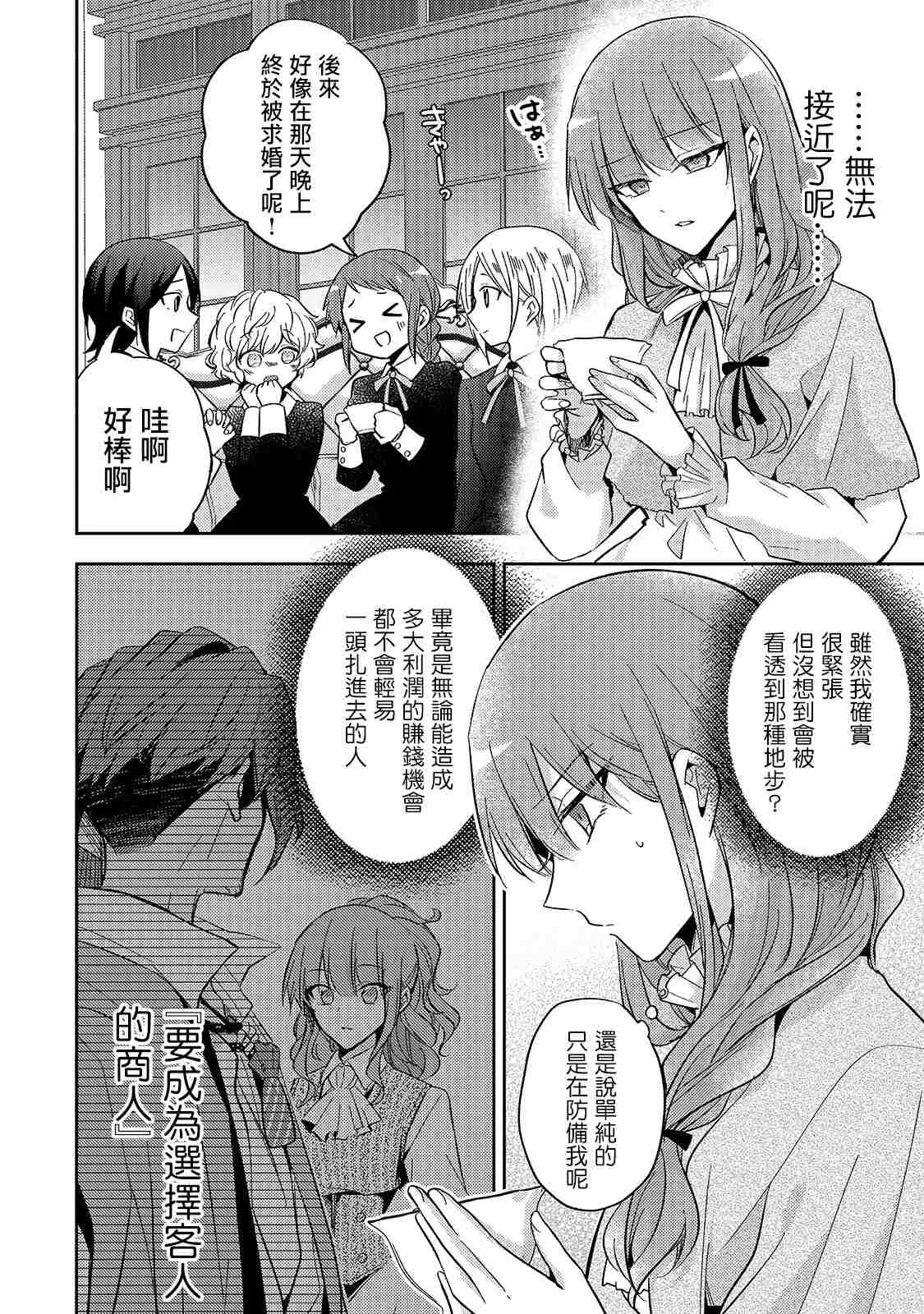 第08话 第6页