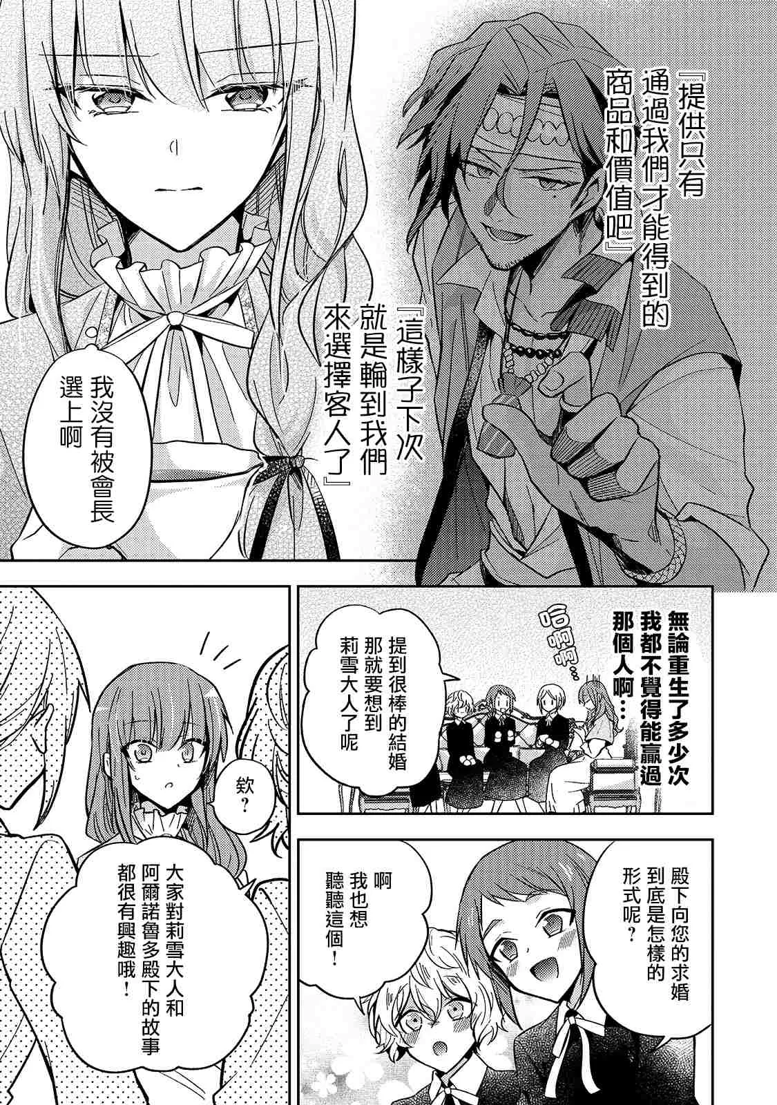 第08话 第7页