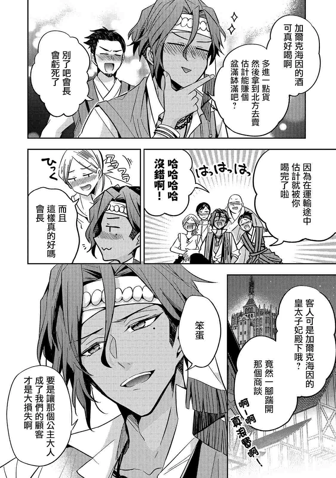 第08话 第10页