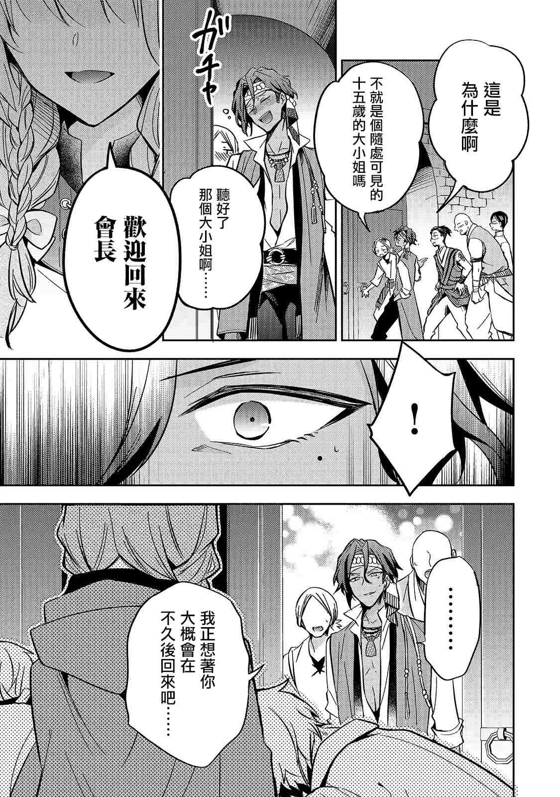 第08话 第11页
