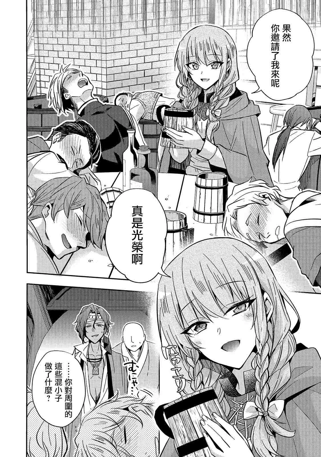 第08话 第12页