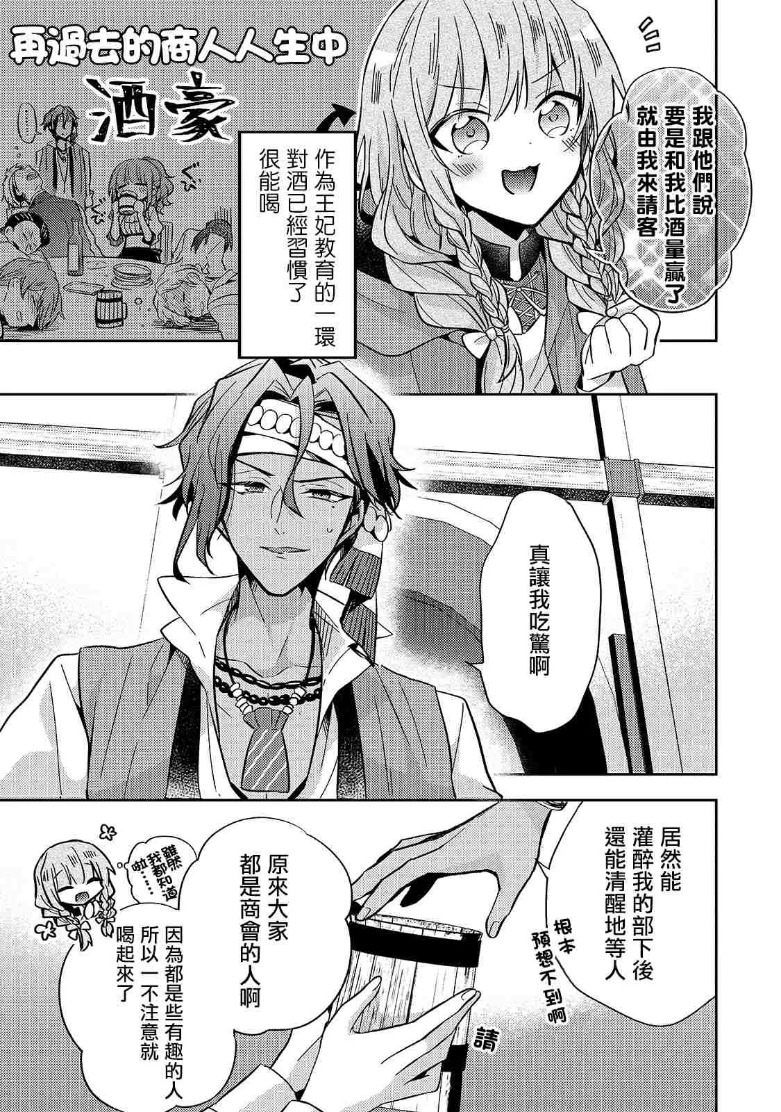 第08话 第13页