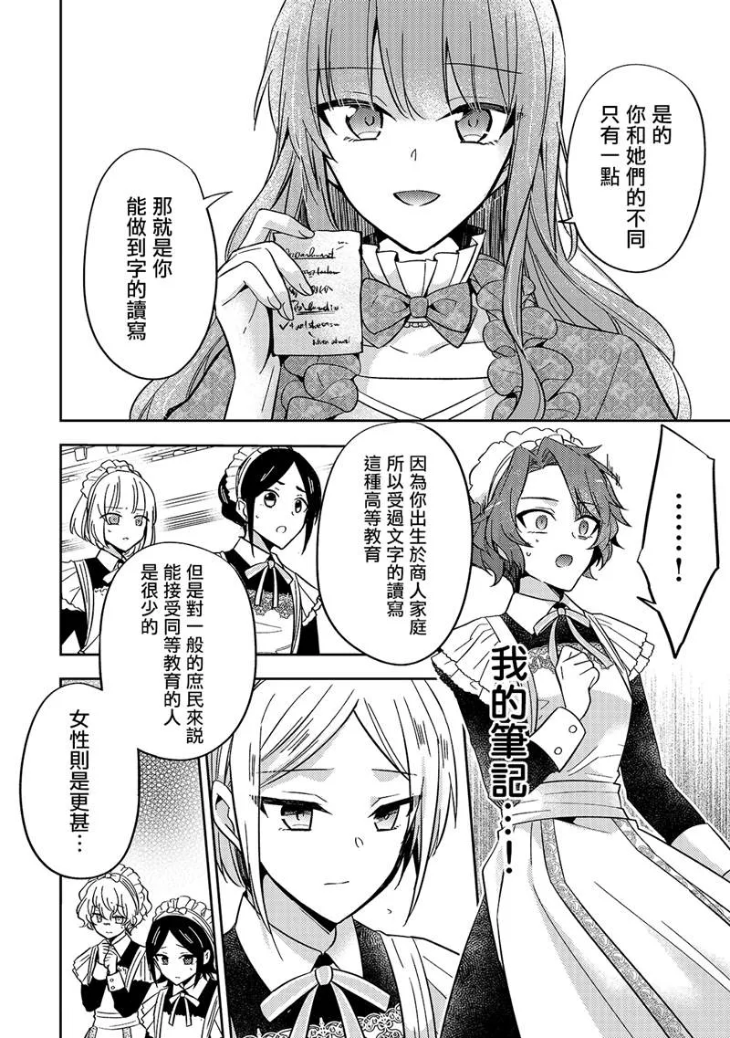 第07话 第4页