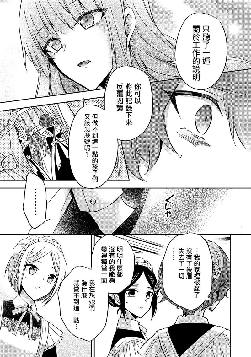 第07话 第5页
