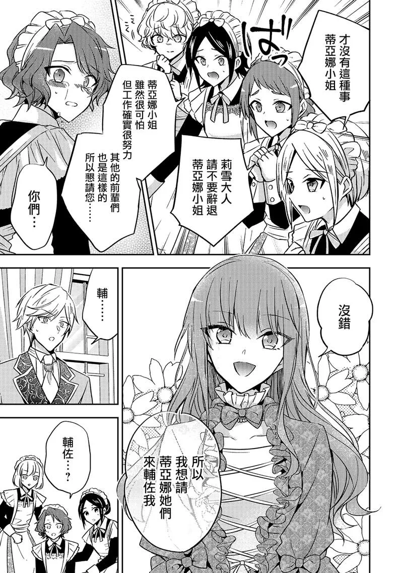 第07话 第7页