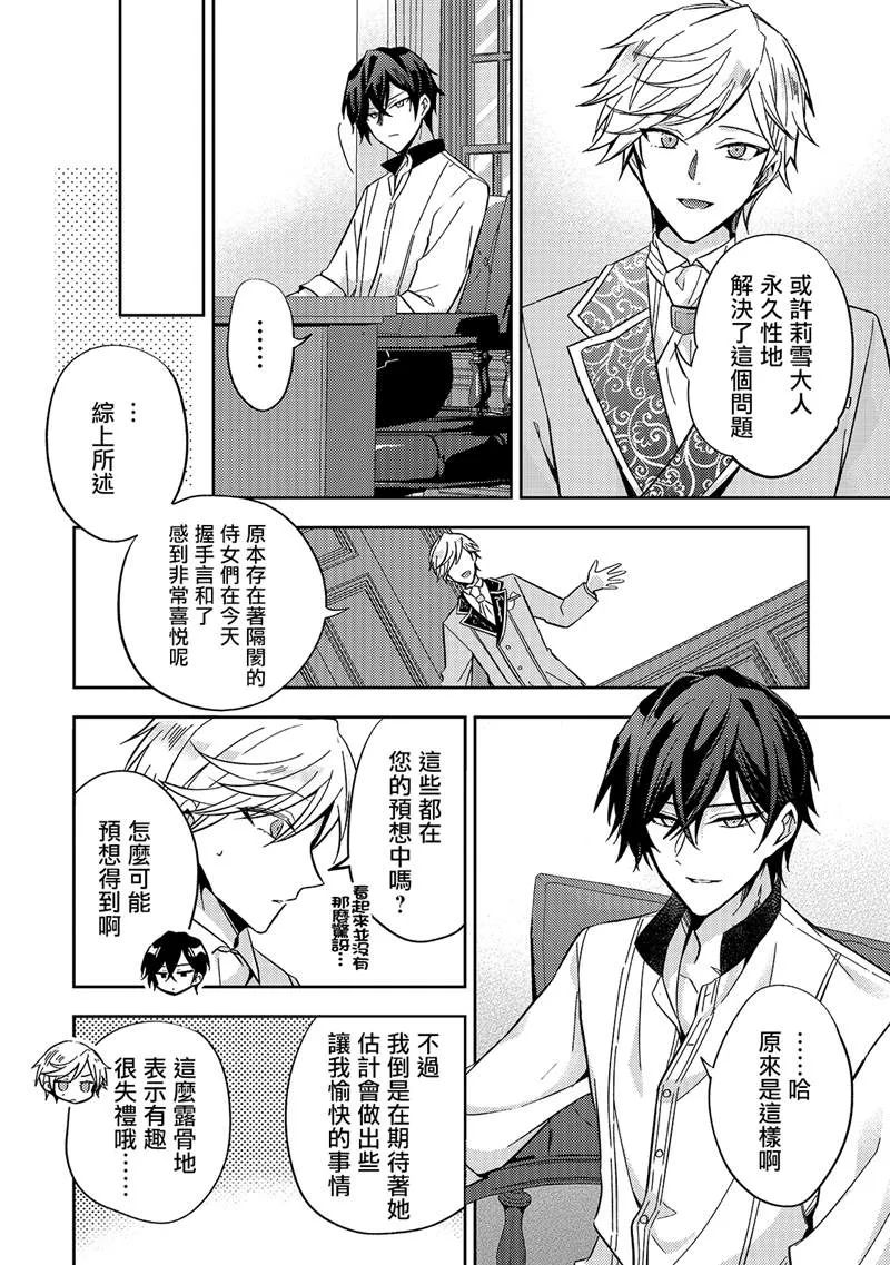 第07话 第12页