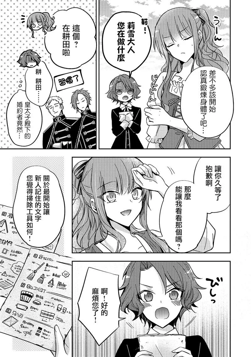 第07话 第15页