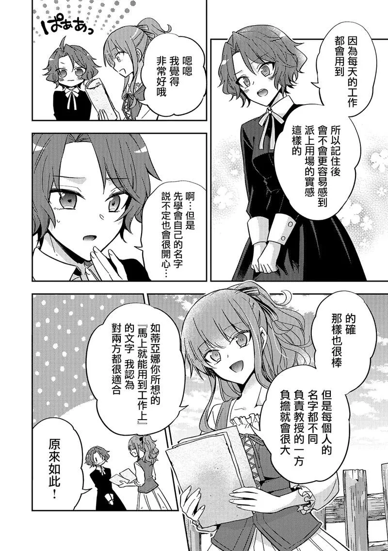第07话 第16页