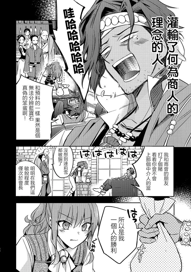 第07话 第20页